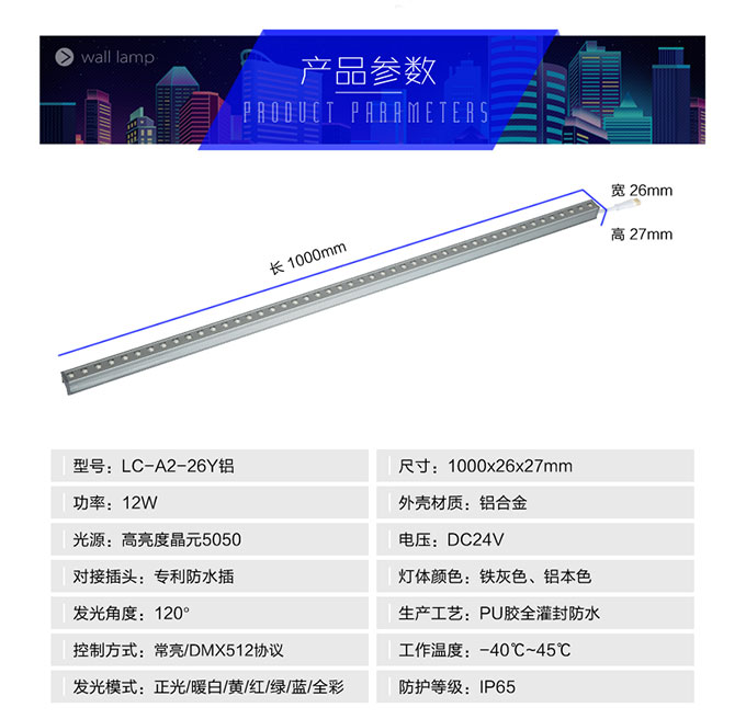 靈創(chuàng)-洗墻燈-詳情5_02.jpg