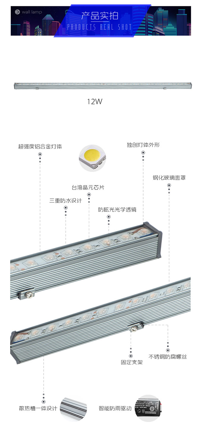 靈創(chuàng)-洗墻燈-詳情4_05.jpg