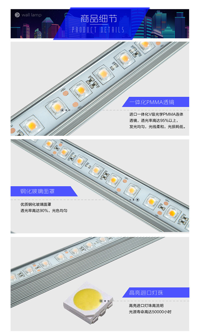 靈創(chuàng)-洗墻燈-詳情4_06.jpg