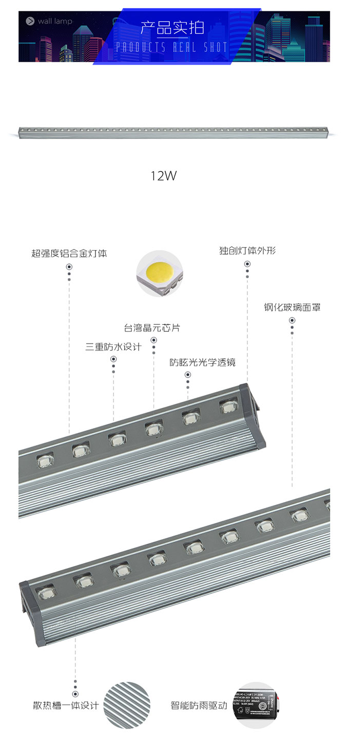 靈創(chuàng)-洗墻燈-詳情5_05.jpg