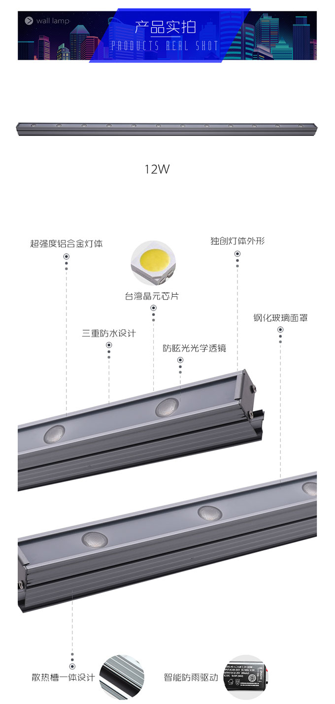 靈創(chuàng)-洗墻燈-詳情7_05.jpg