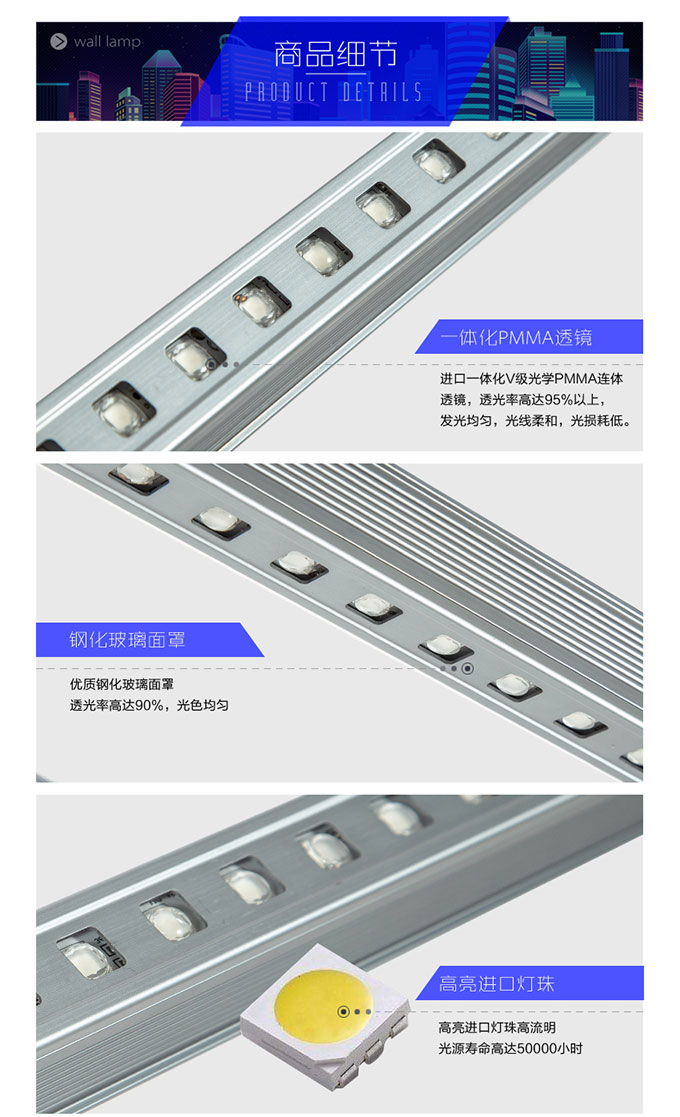 靈創(chuàng)-洗墻燈-詳情5_06.jpg