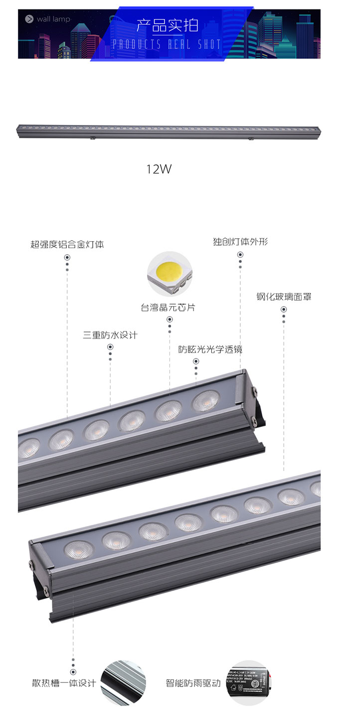 靈創(chuàng)-洗墻燈-詳情8_05.jpg