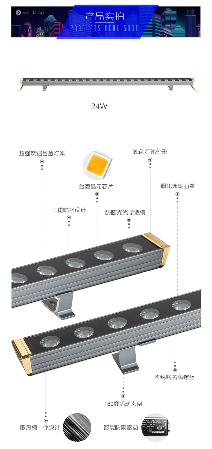 靈創(chuàng)-洗墻燈-詳情2_05.jpg