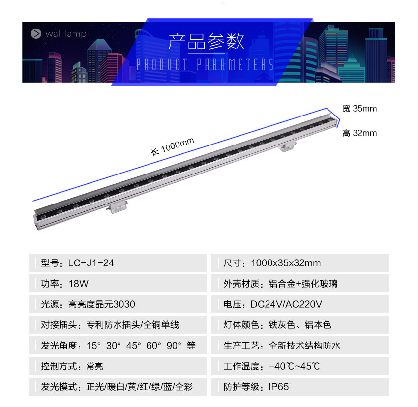 靈創(chuàng)-洗墻燈-詳情11_02.jpg