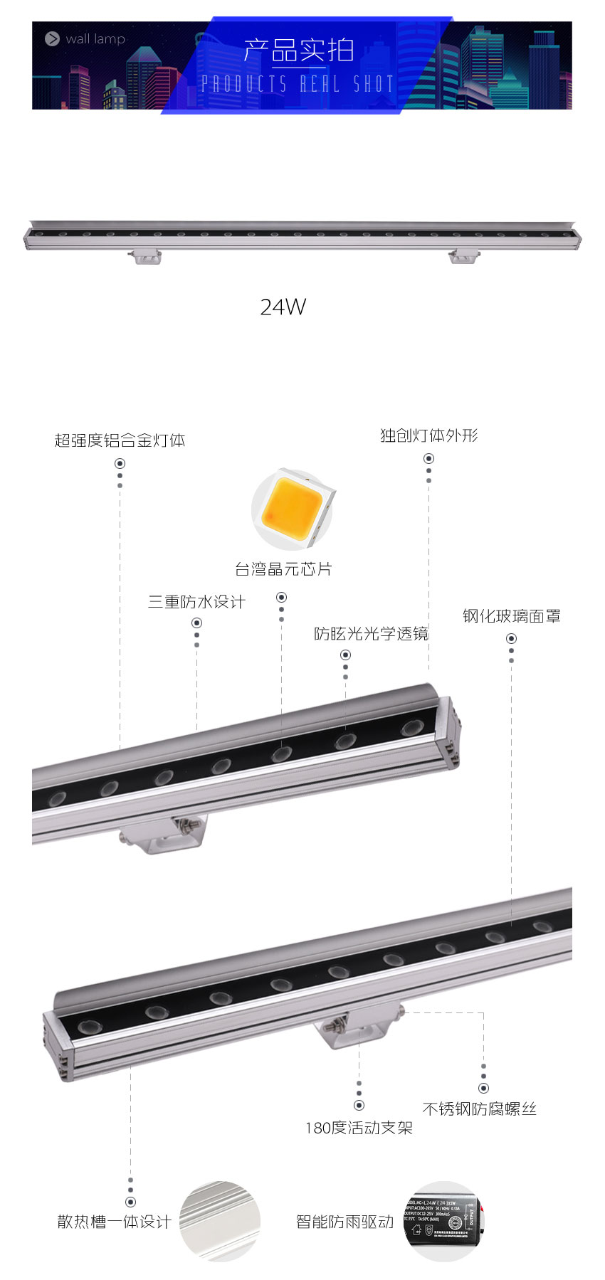 靈創(chuàng)-洗墻燈-詳情11_05.jpg